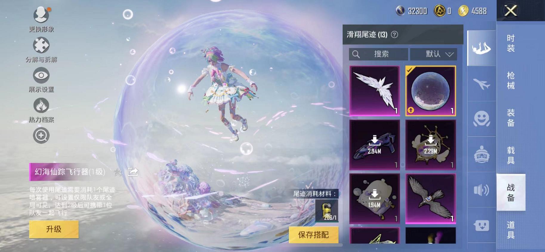 HPQM3278314和平精英账号详情图18 HPQM3278314和平精英账号详情图18