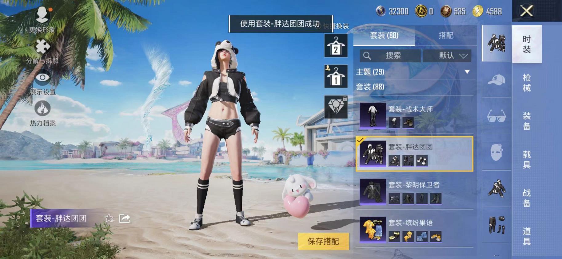 HPQM3278314和平精英账号详情图23 HPQM3278314和平精英账号详情图23