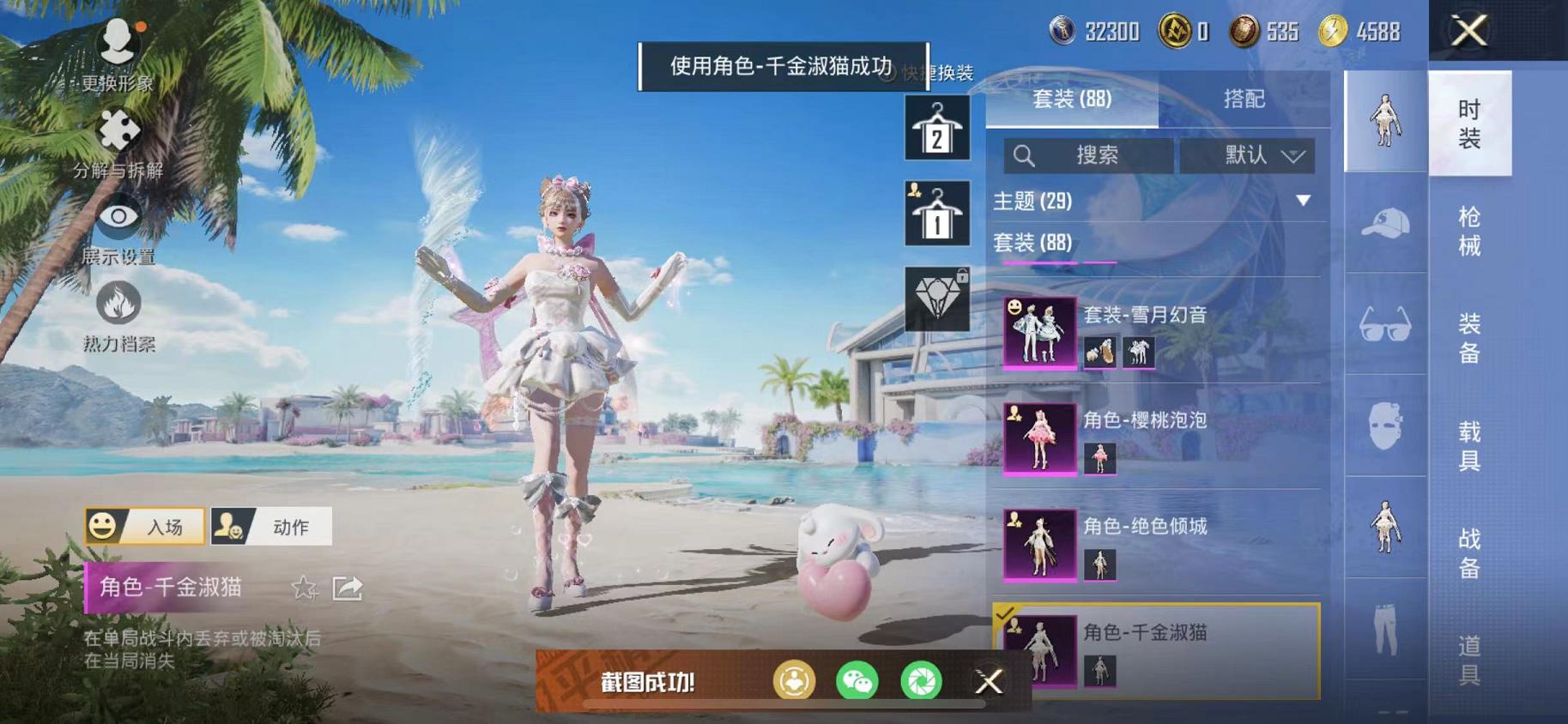 HPQM3278314和平精英账号详情图24 HPQM3278314和平精英账号详情图24