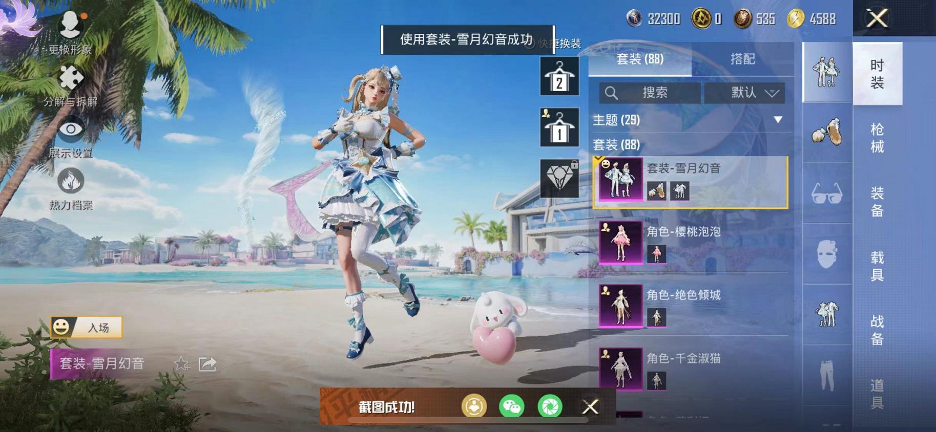 HPQM3278314和平精英账号详情图25 HPQM3278314和平精英账号详情图25