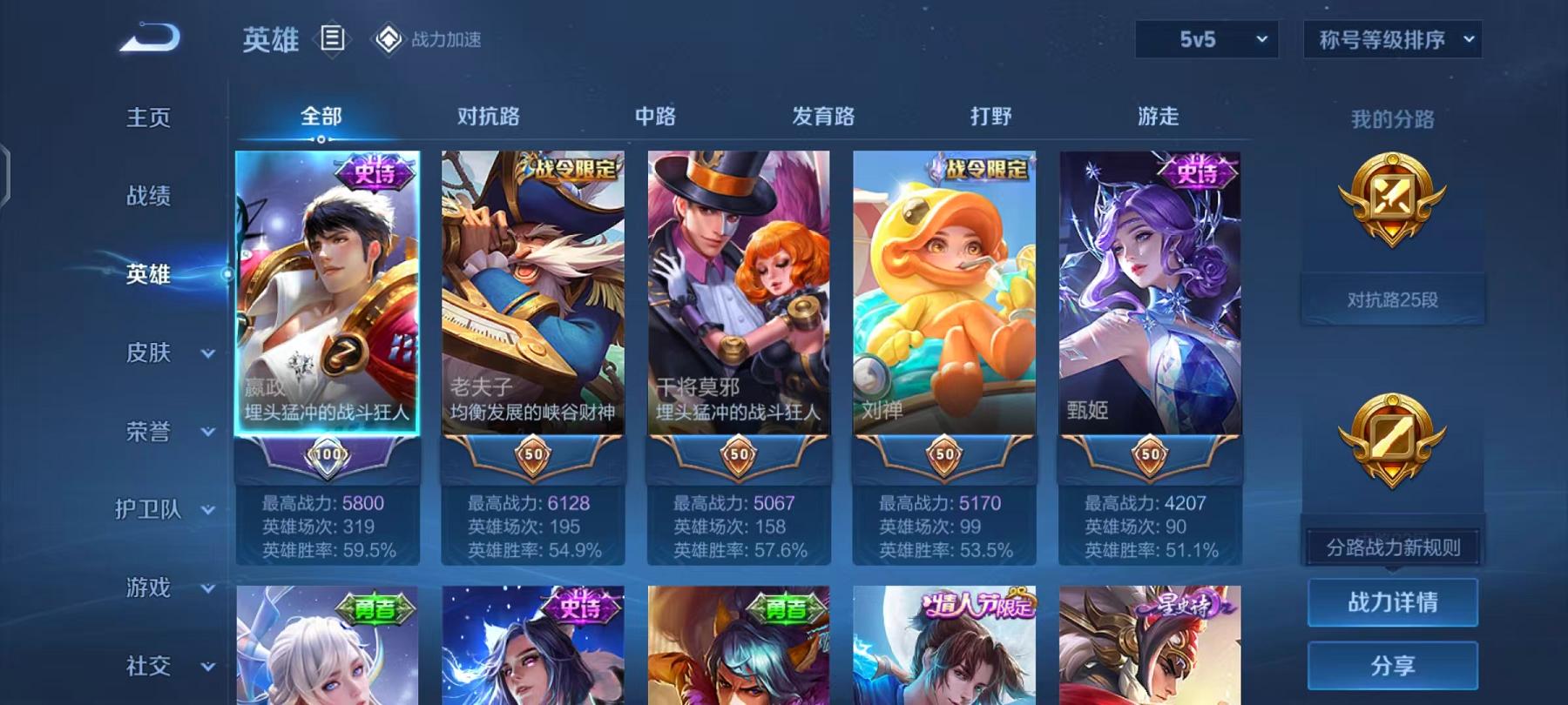 WZCMW3215214王者荣耀账号详情图3 WZCMW3215214王者荣耀账号详情图3