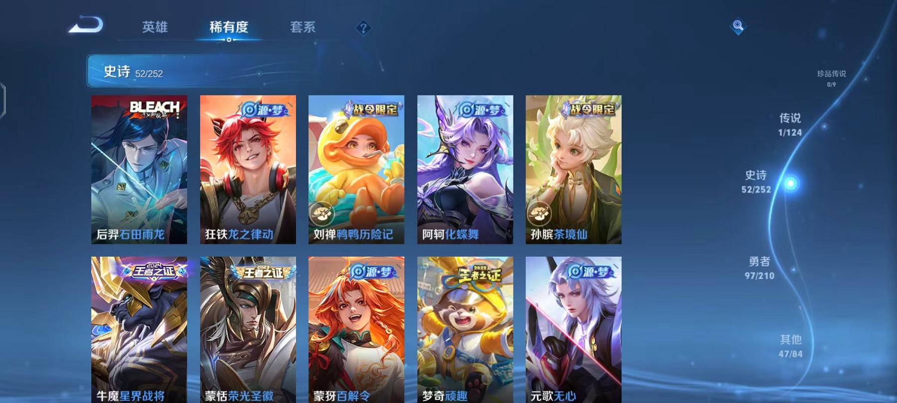 WZCMW3215214王者荣耀账号详情图5 WZCMW3215214王者荣耀账号详情图5