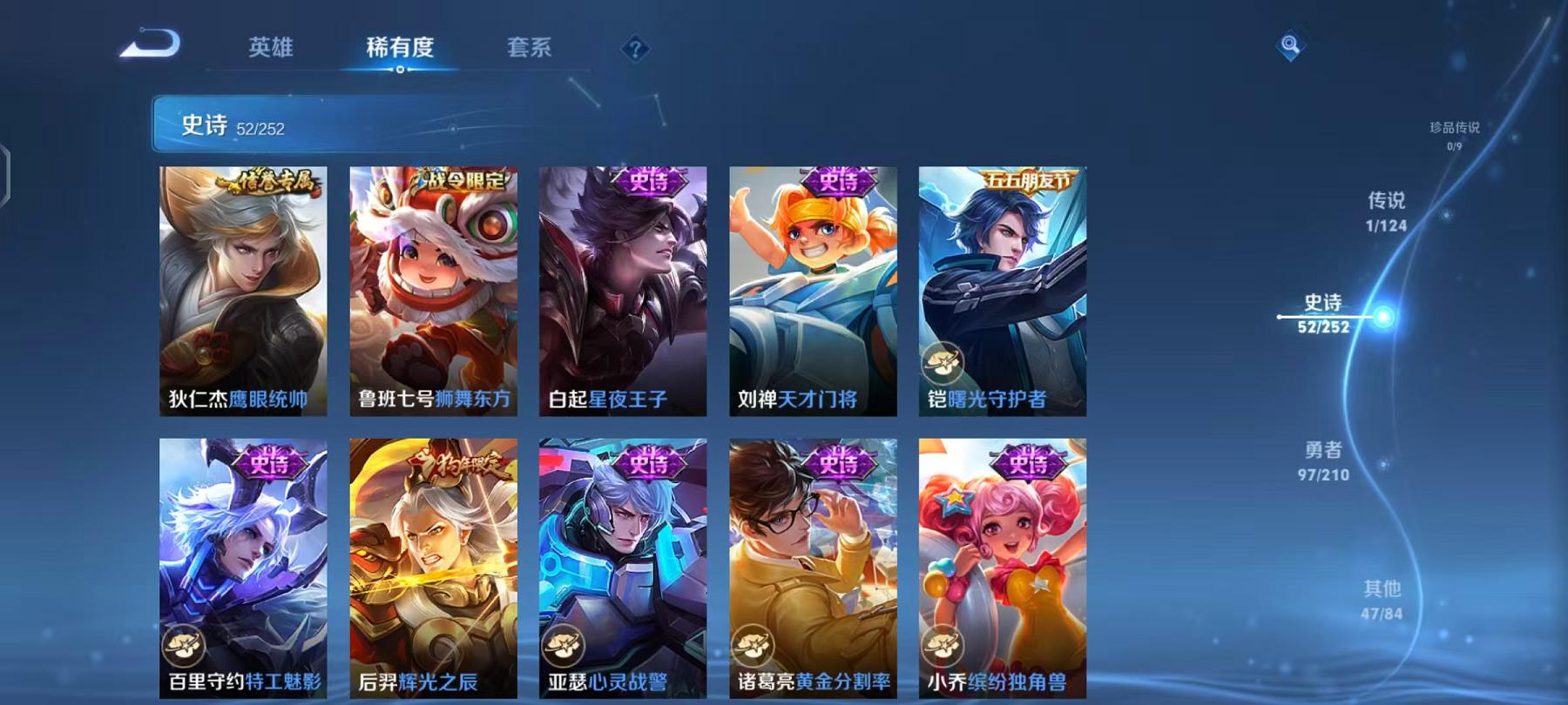 WZCMW3215214王者荣耀账号详情图6 WZCMW3215214王者荣耀账号详情图6