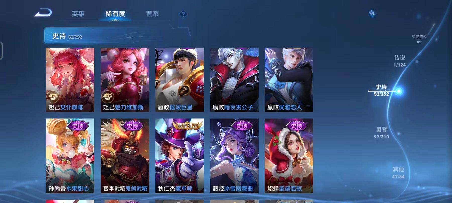 WZCMW3215214王者荣耀账号详情图7 WZCMW3215214王者荣耀账号详情图7