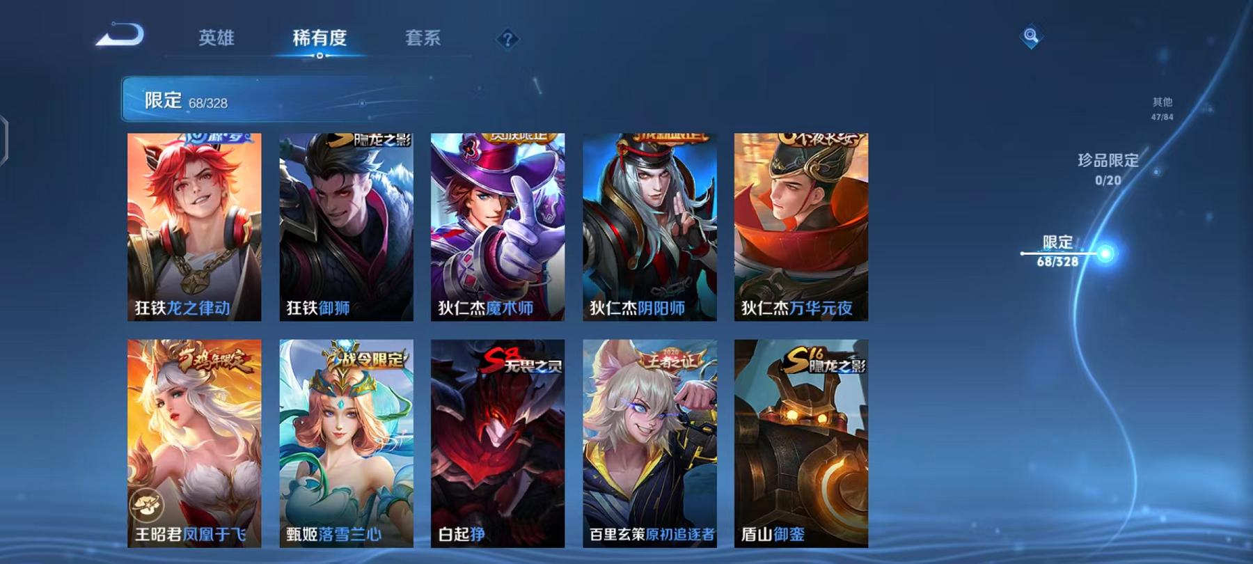 WZCMW3215214王者荣耀账号详情图9 WZCMW3215214王者荣耀账号详情图9