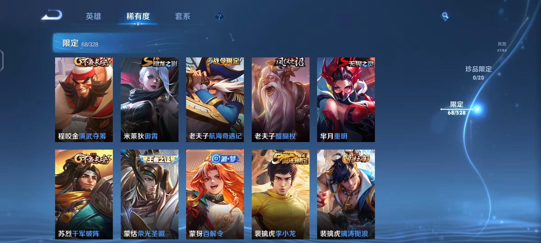 WZCMW3215214王者荣耀账号详情图10 WZCMW3215214王者荣耀账号详情图10