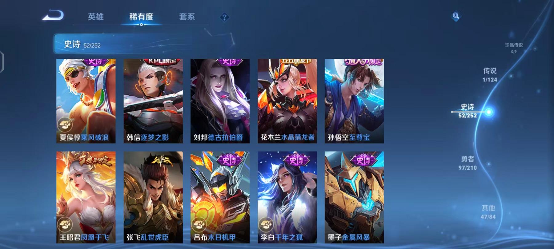 WZCMW3215214王者荣耀账号详情图13 WZCMW3215214王者荣耀账号详情图13