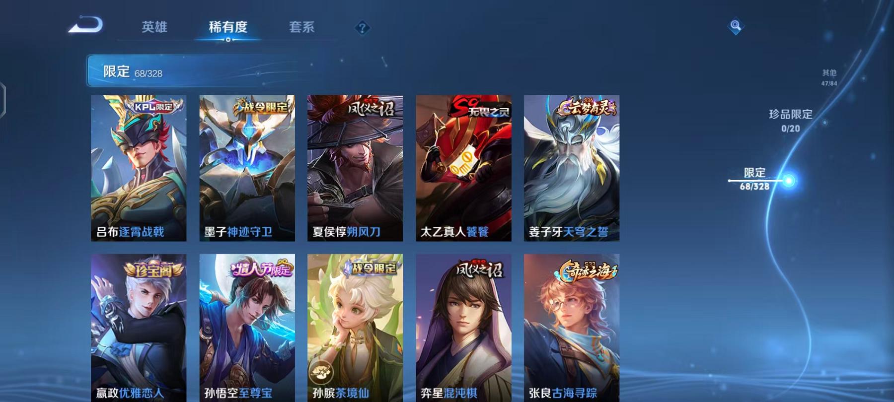 WZCMW3215214王者荣耀账号详情图15 WZCMW3215214王者荣耀账号详情图15