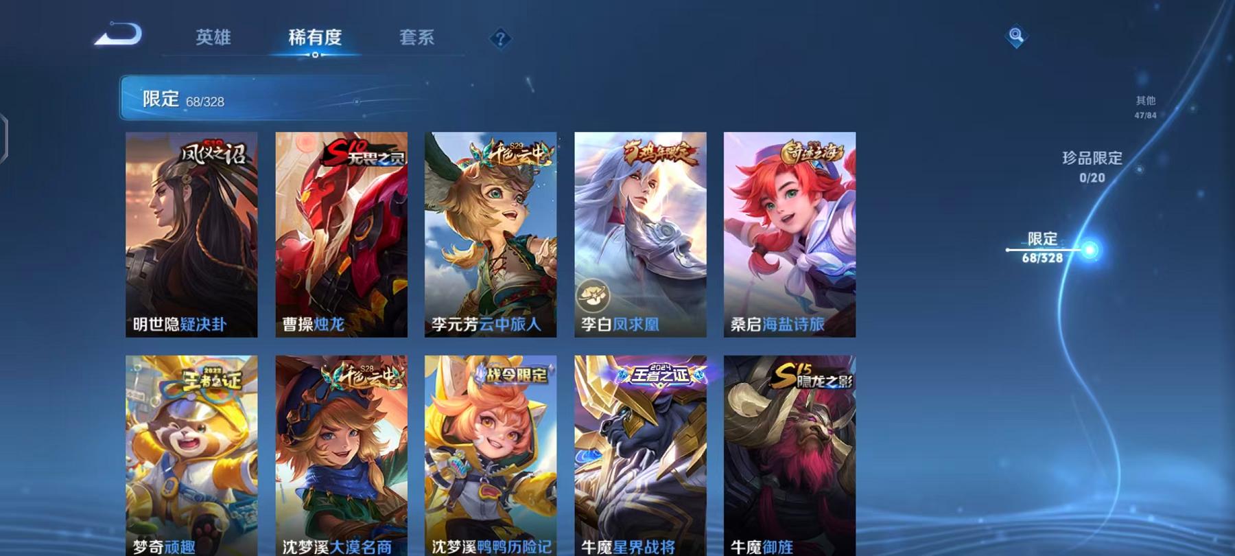 WZCMW3215214王者荣耀账号详情图16 WZCMW3215214王者荣耀账号详情图16