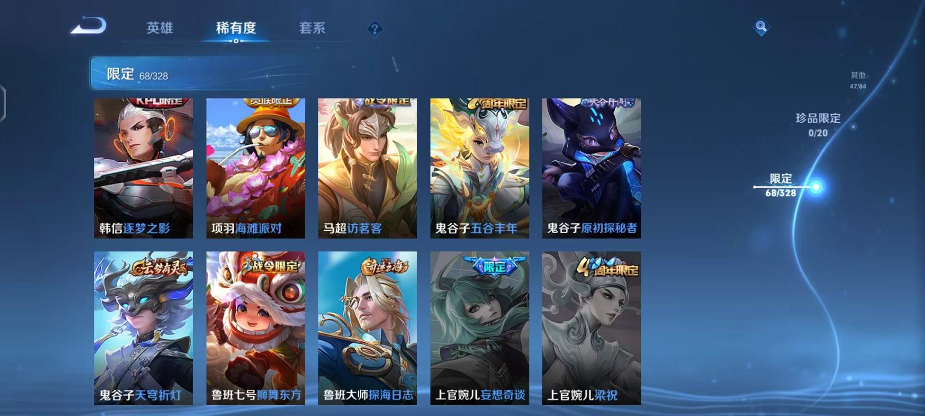 WZCMW3215214王者荣耀账号详情图18 WZCMW3215214王者荣耀账号详情图18