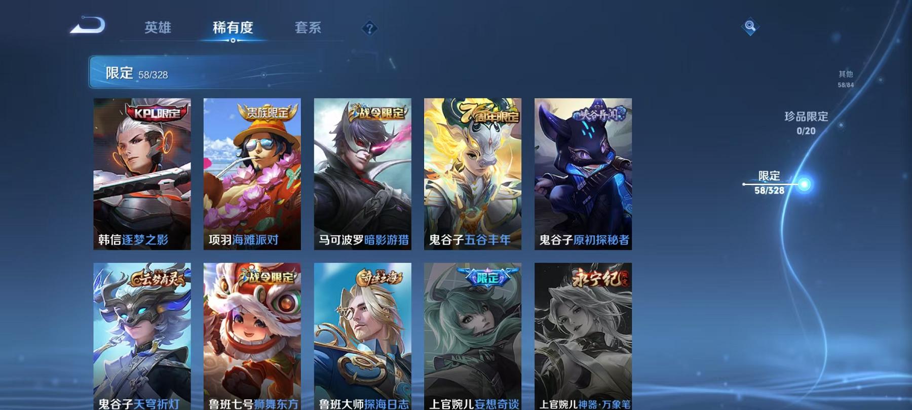 WZQM3189000王者荣耀账号详情图2 WZQM3189000王者荣耀账号详情图2