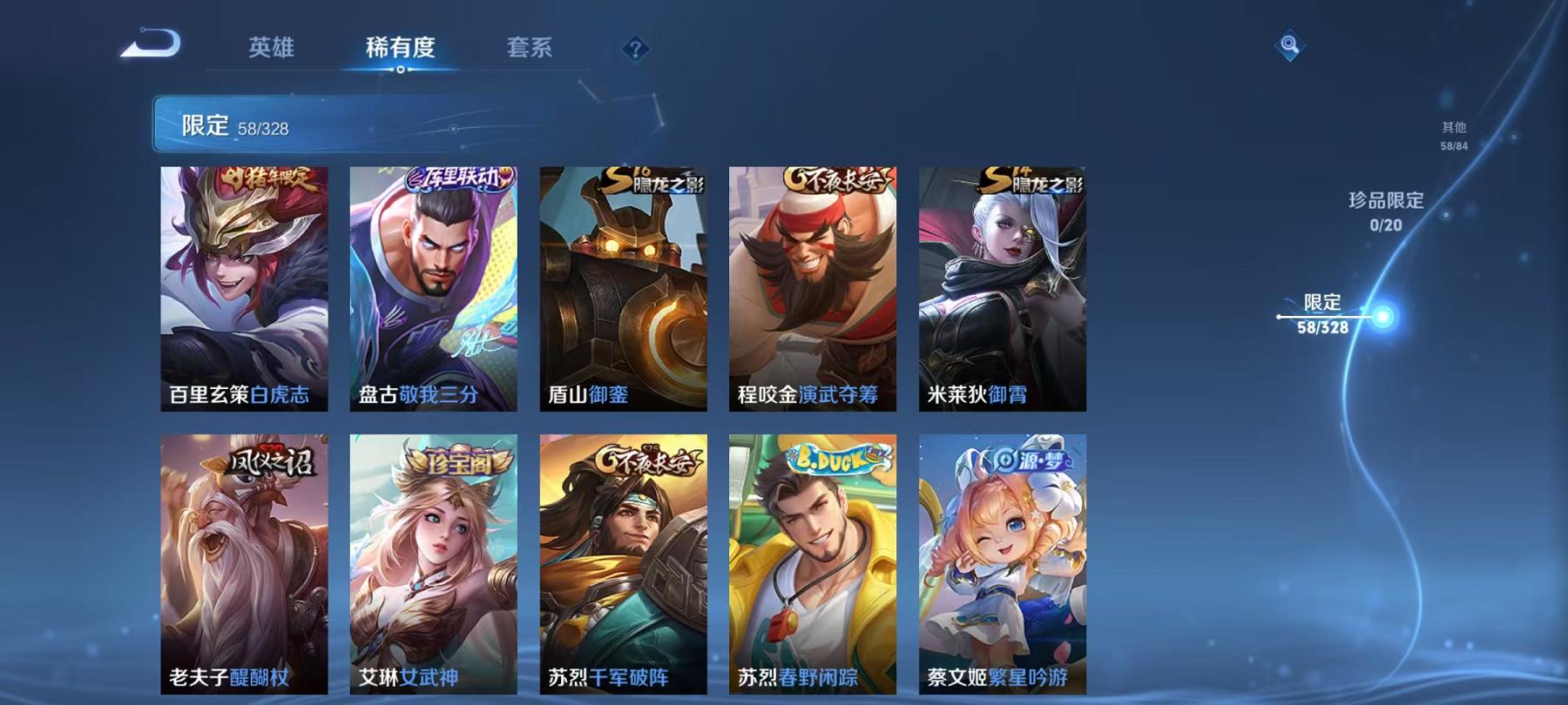 WZQM3189000王者荣耀账号详情图3 WZQM3189000王者荣耀账号详情图3