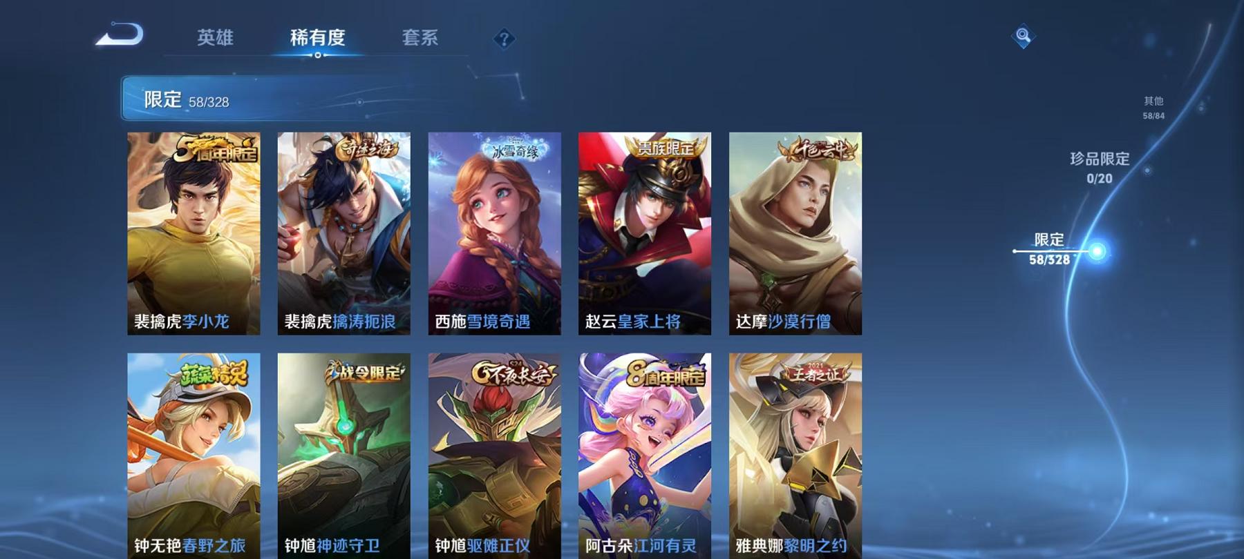 WZQM3189000王者荣耀账号详情图4 WZQM3189000王者荣耀账号详情图4