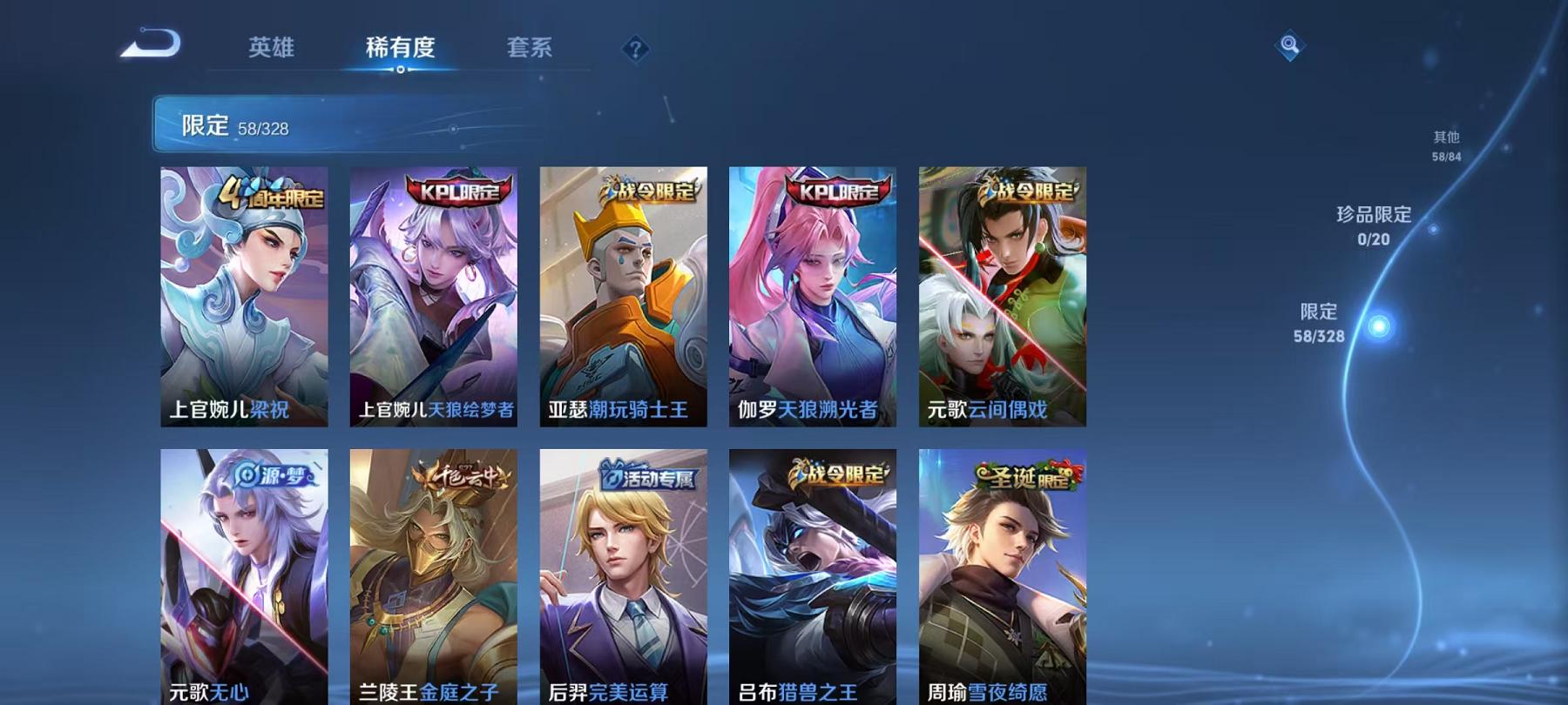 WZQM3189000王者荣耀账号详情图5 WZQM3189000王者荣耀账号详情图5