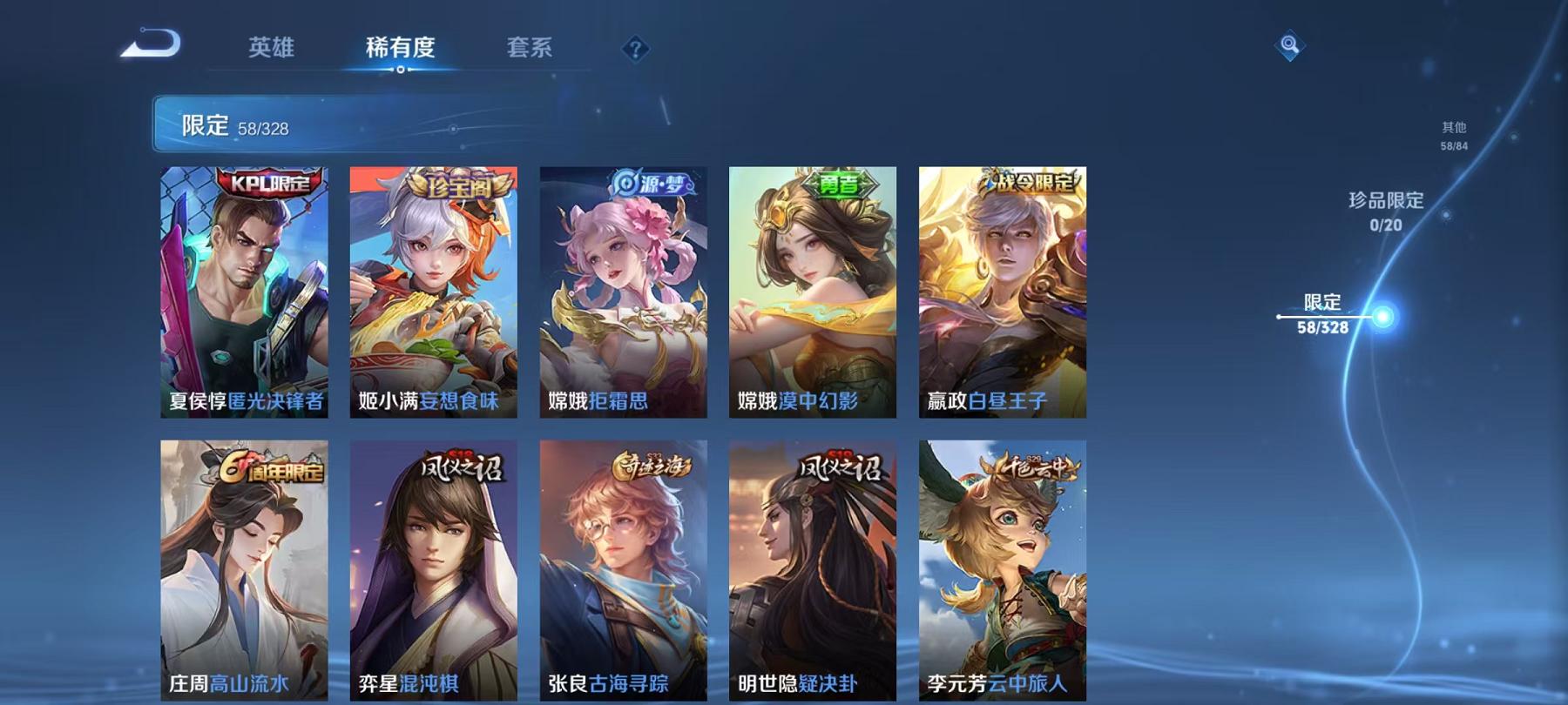 WZQM3189000王者荣耀账号详情图6 WZQM3189000王者荣耀账号详情图6