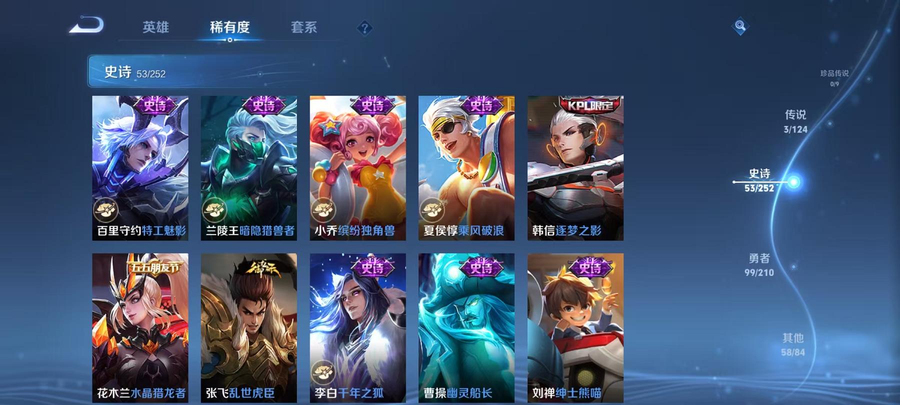 WZQM3189000王者荣耀账号详情图8 WZQM3189000王者荣耀账号详情图8