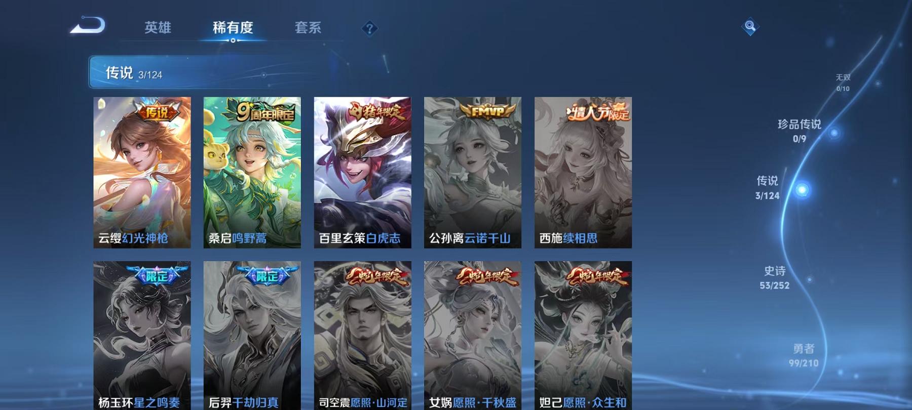 WZQM3189000王者荣耀账号详情图9 WZQM3189000王者荣耀账号详情图9