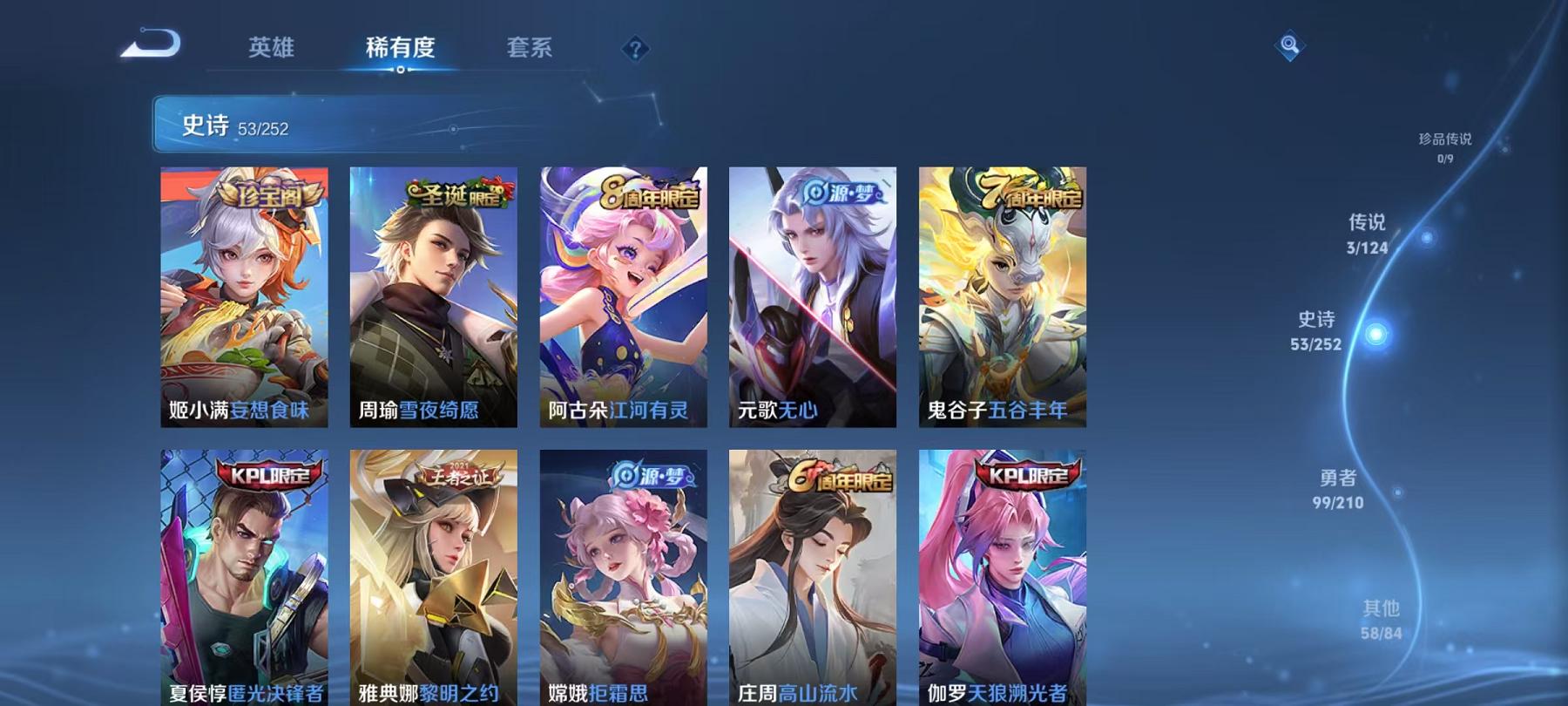 WZQM3189000王者荣耀账号详情图10 WZQM3189000王者荣耀账号详情图10