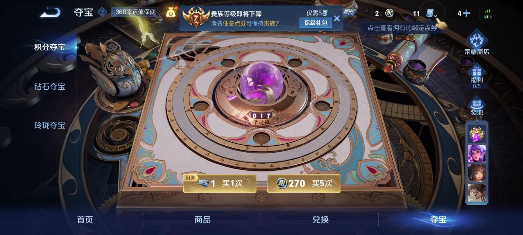 WZQM3189000王者荣耀账号详情图13 WZQM3189000王者荣耀账号详情图13