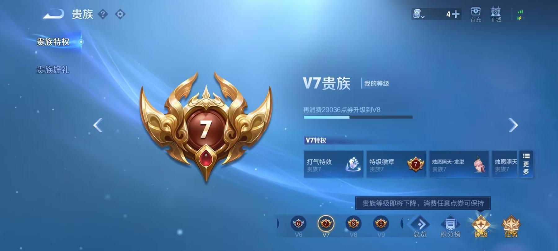 WZQM3189000王者荣耀账号详情图14 WZQM3189000王者荣耀账号详情图14