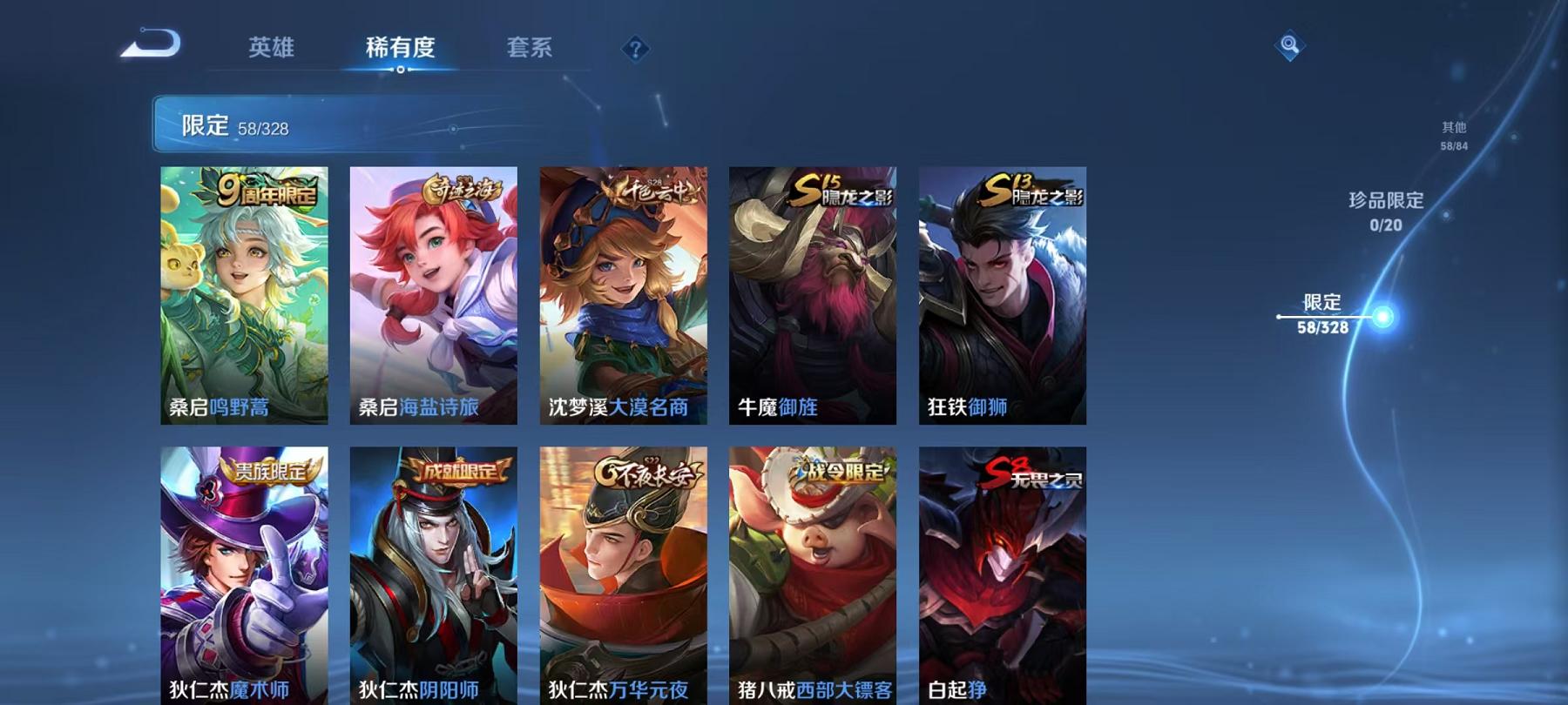 WZQM3189000王者荣耀账号详情图15 WZQM3189000王者荣耀账号详情图15