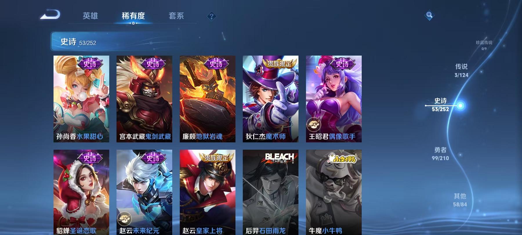 WZQM3189000王者荣耀账号详情图16 WZQM3189000王者荣耀账号详情图16