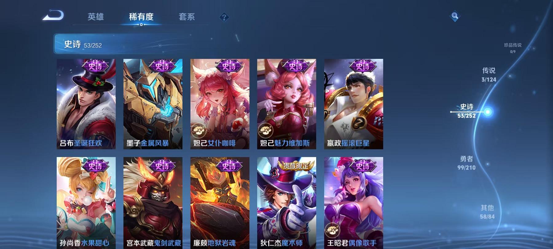 WZQM3189000王者荣耀账号详情图17 WZQM3189000王者荣耀账号详情图17