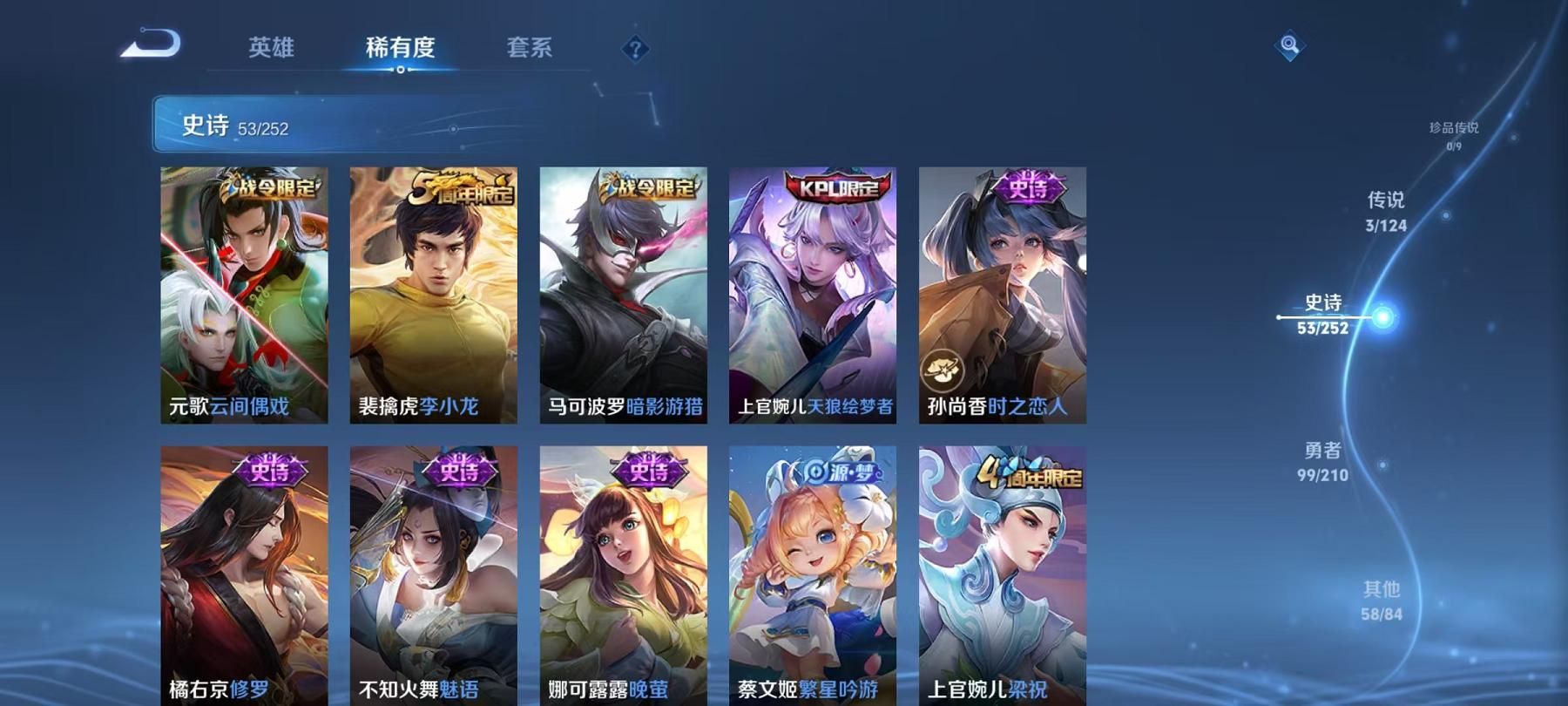 WZQM3189000王者荣耀账号详情图18 WZQM3189000王者荣耀账号详情图18
