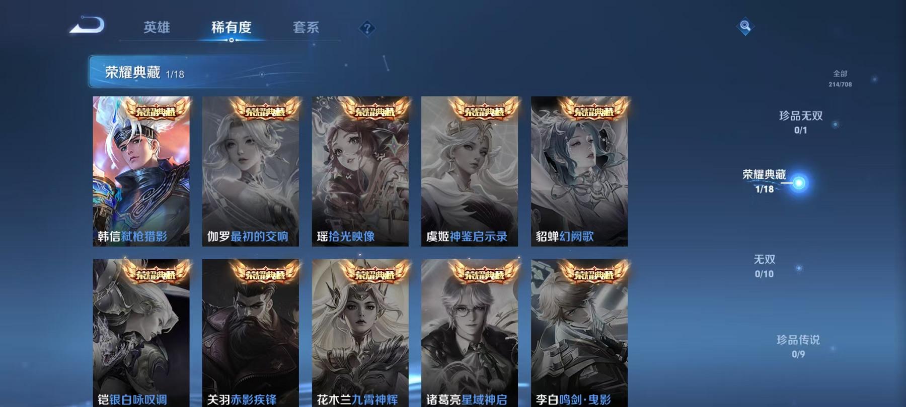 WZQM3189000王者荣耀账号详情图19 WZQM3189000王者荣耀账号详情图19