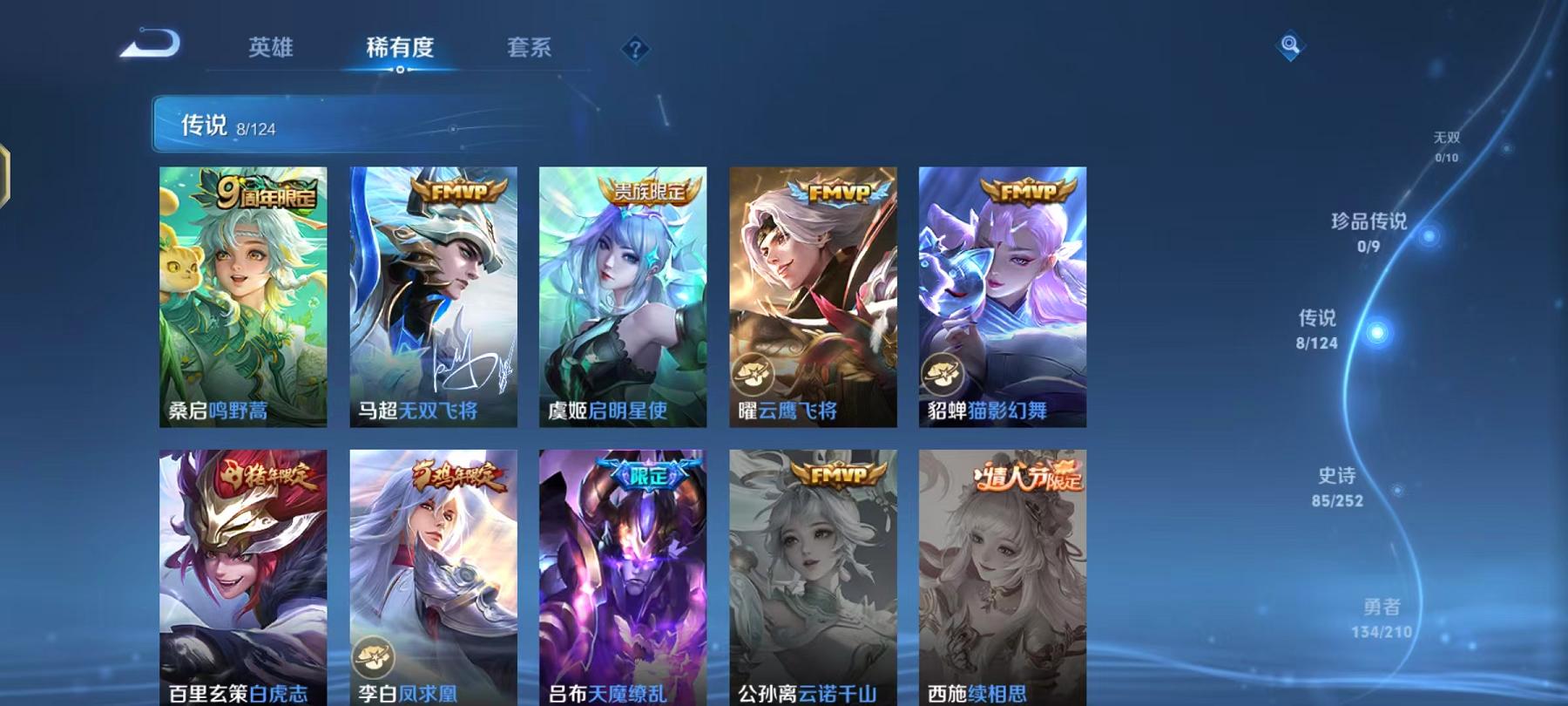 WZQM3188998王者荣耀账号详情图3 WZQM3188998王者荣耀账号详情图3