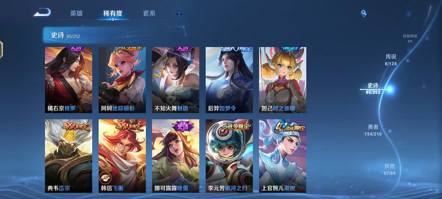 WZQM3188998王者荣耀账号详情图4 WZQM3188998王者荣耀账号详情图4