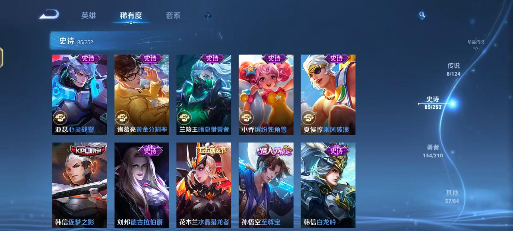 WZQM3188998王者荣耀账号详情图5 WZQM3188998王者荣耀账号详情图5