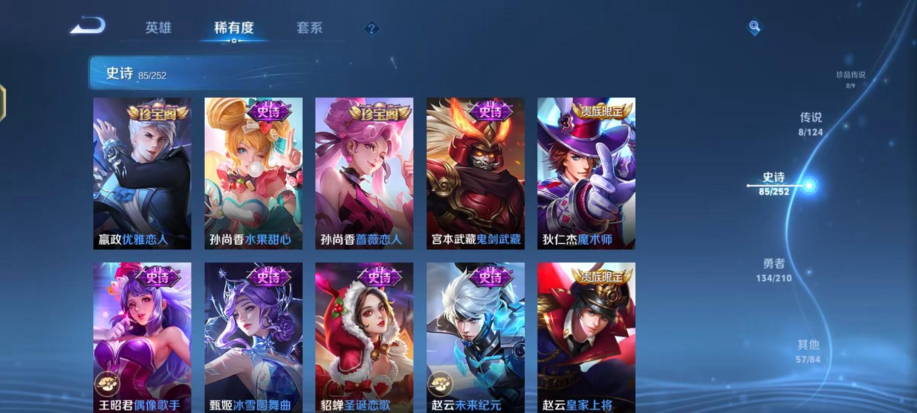 WZQM3188998王者荣耀账号详情图6 WZQM3188998王者荣耀账号详情图6