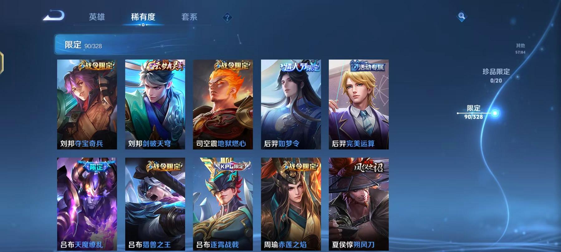 WZQM3188998王者荣耀账号详情图7 WZQM3188998王者荣耀账号详情图7