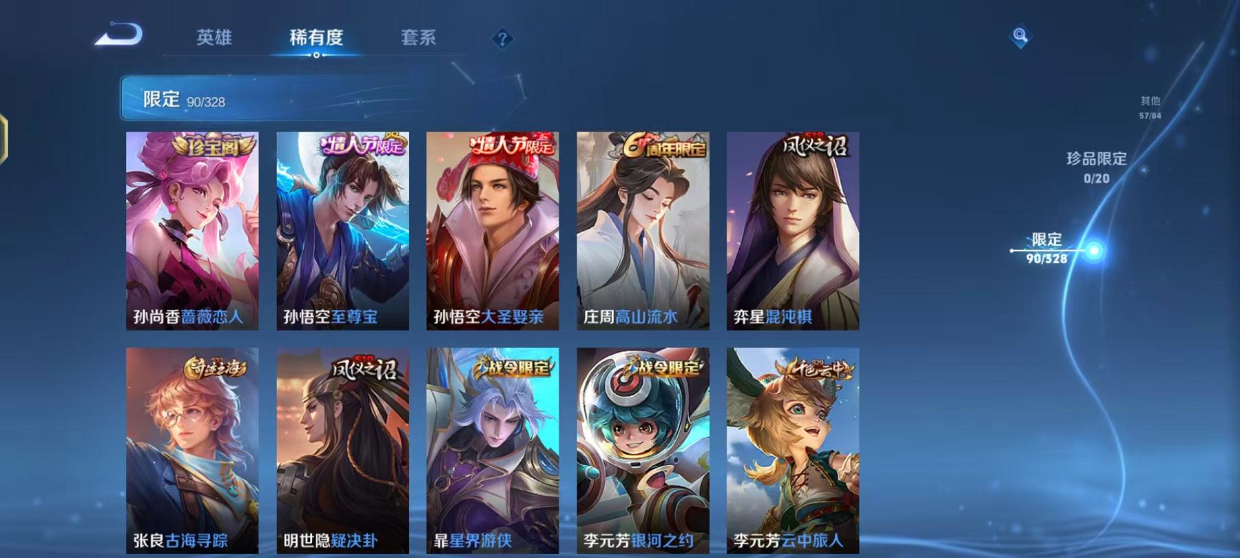 WZQM3188998王者荣耀账号详情图8 WZQM3188998王者荣耀账号详情图8