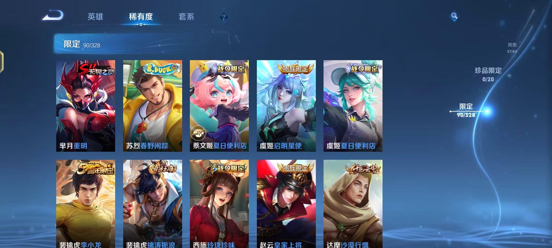 WZQM3188998王者荣耀账号详情图9 WZQM3188998王者荣耀账号详情图9