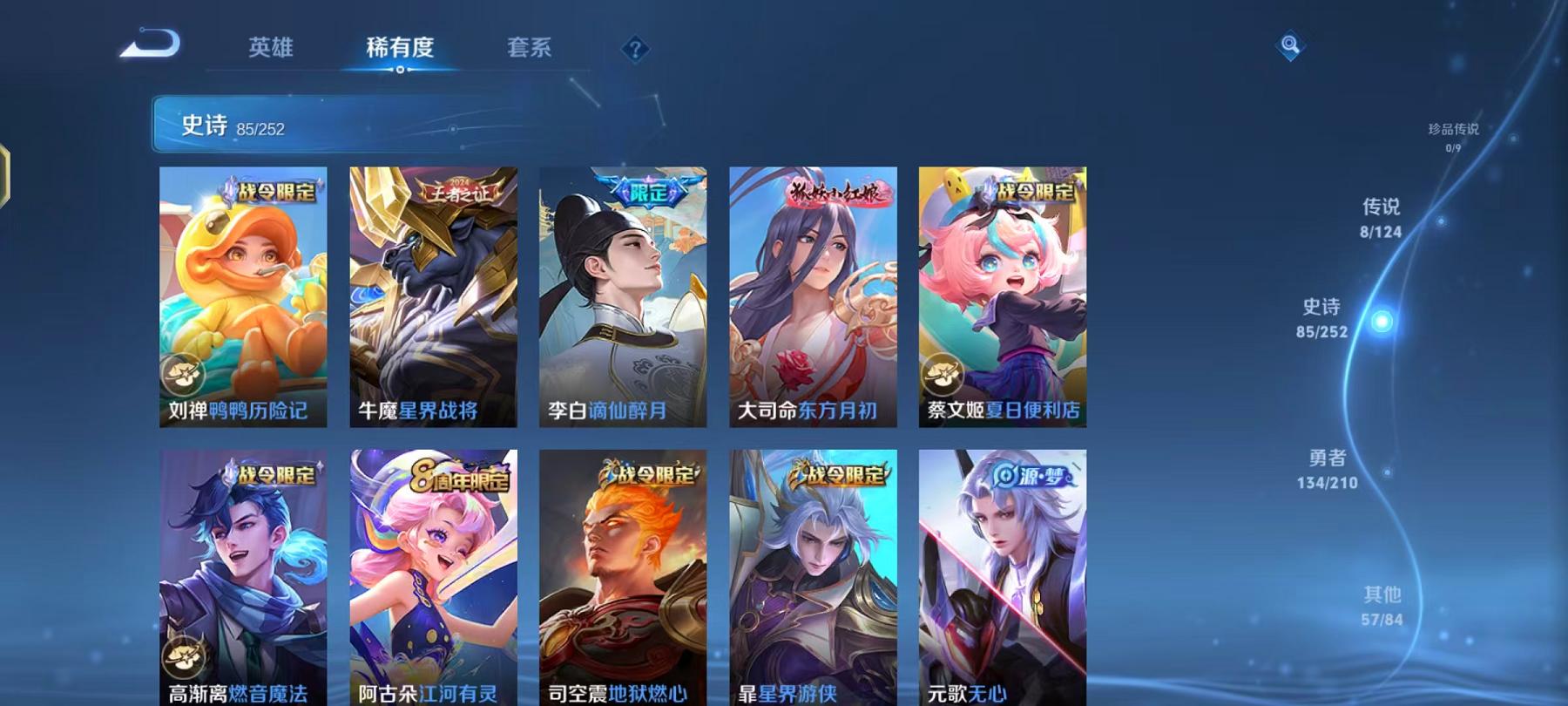 WZQM3188998王者荣耀账号详情图13 WZQM3188998王者荣耀账号详情图13