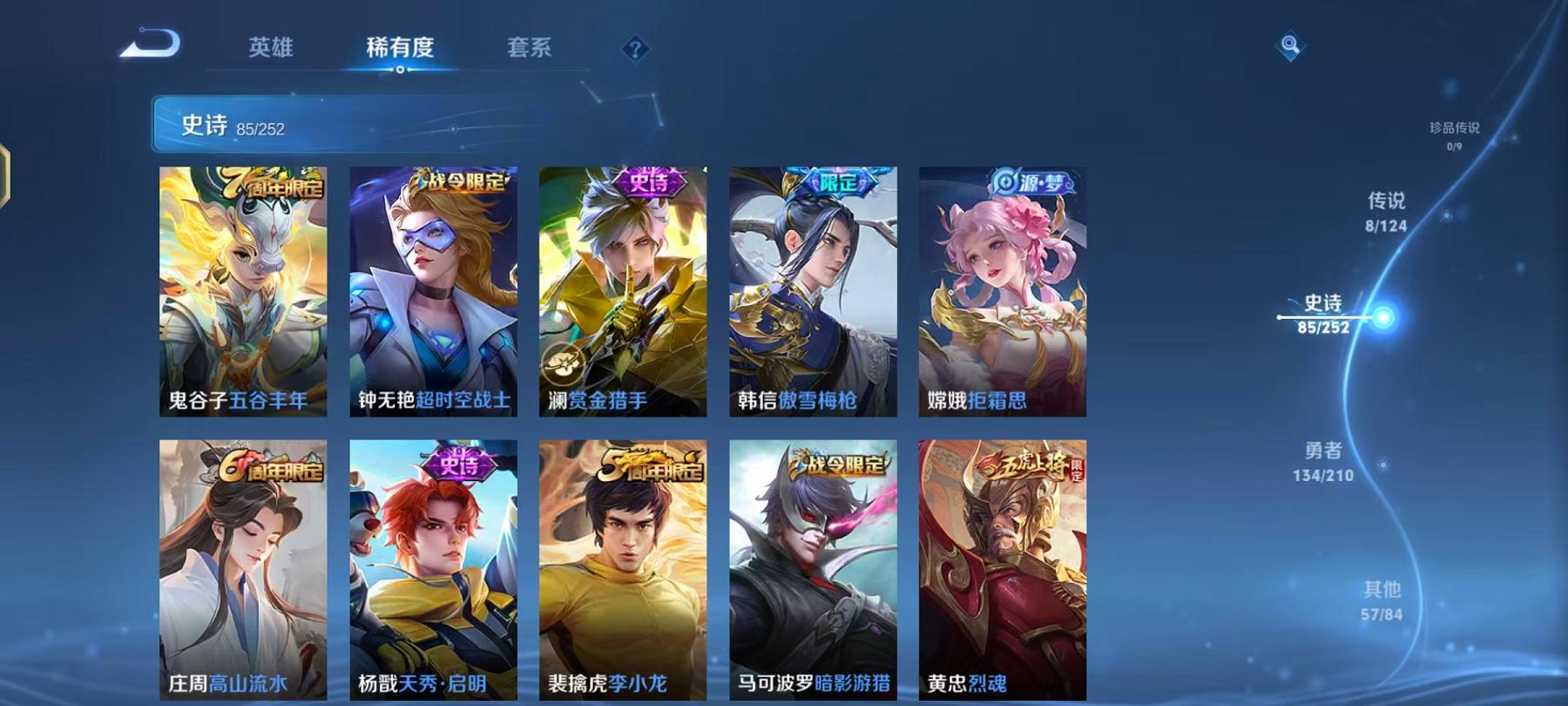 WZQM3188998王者荣耀账号详情图14 WZQM3188998王者荣耀账号详情图14