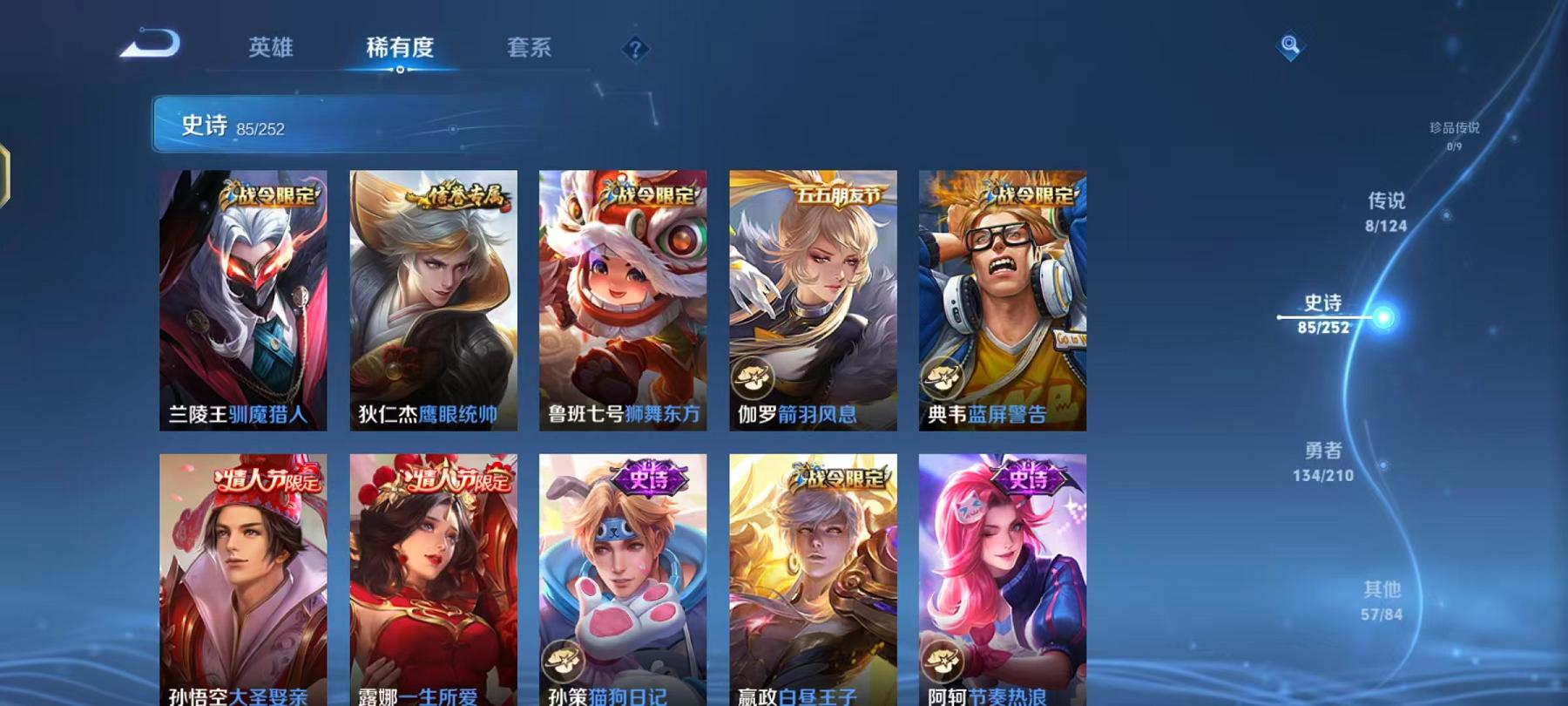 WZQM3188998王者荣耀账号详情图15 WZQM3188998王者荣耀账号详情图15