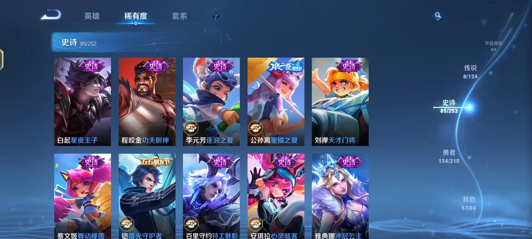 WZQM3188998王者荣耀账号详情图16 WZQM3188998王者荣耀账号详情图16
