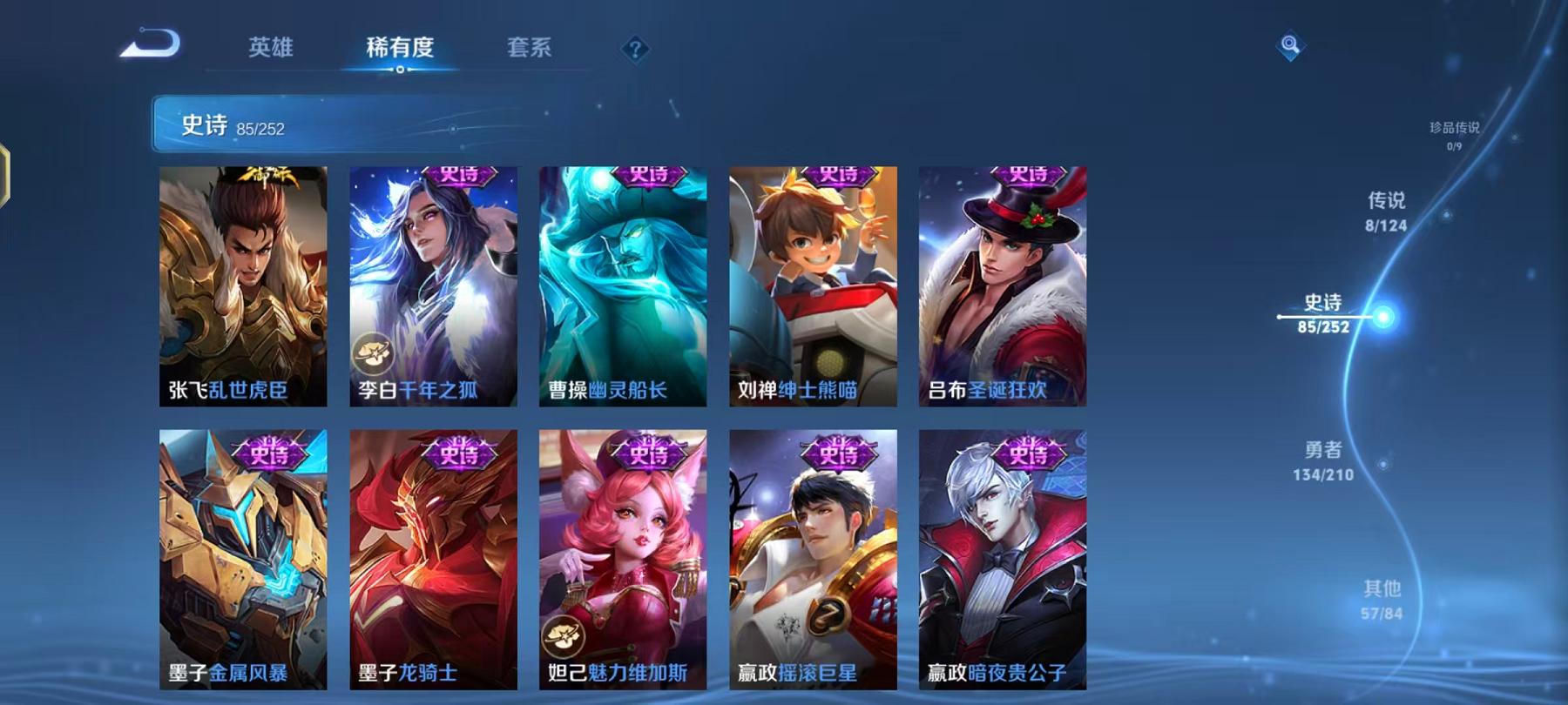 WZQM3188998王者荣耀账号详情图17 WZQM3188998王者荣耀账号详情图17