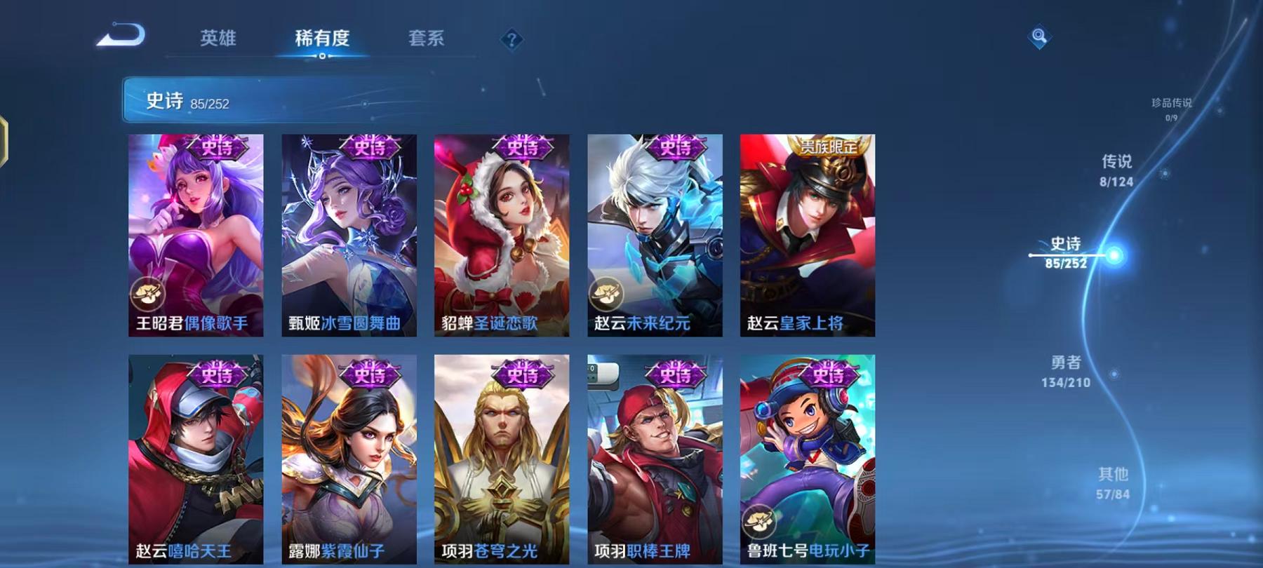 WZQM3188998王者荣耀账号详情图18 WZQM3188998王者荣耀账号详情图18