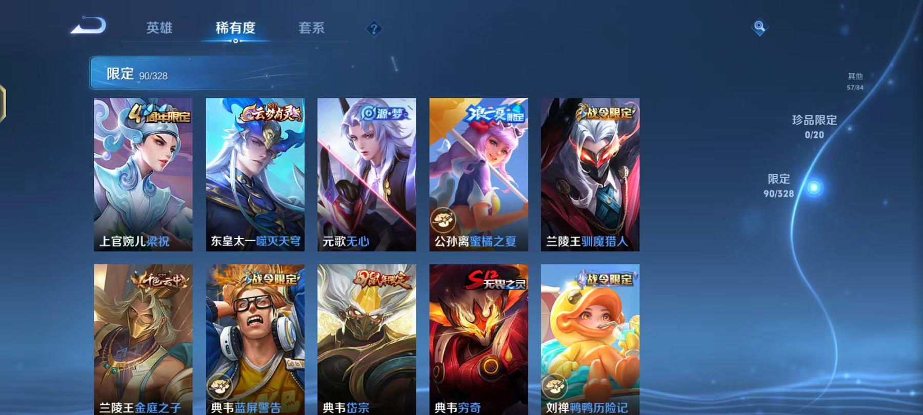 WZQM3188998王者荣耀账号详情图19 WZQM3188998王者荣耀账号详情图19