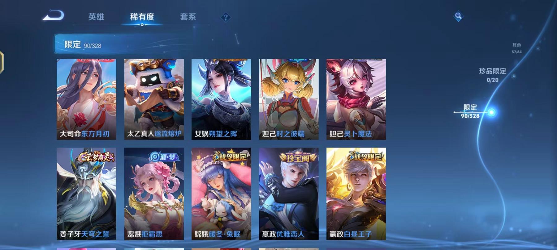 WZQM3188998王者荣耀账号详情图20 WZQM3188998王者荣耀账号详情图20