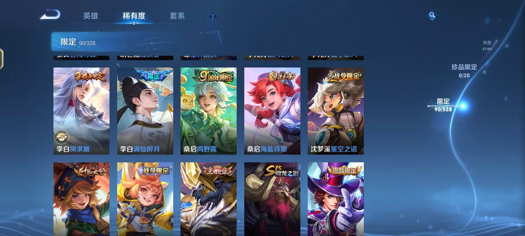 WZQM3188998王者荣耀账号详情图21 WZQM3188998王者荣耀账号详情图21