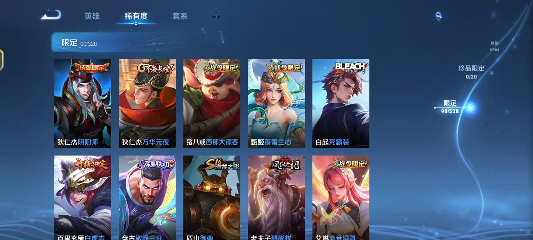 WZQM3188998王者荣耀账号详情图22 WZQM3188998王者荣耀账号详情图22