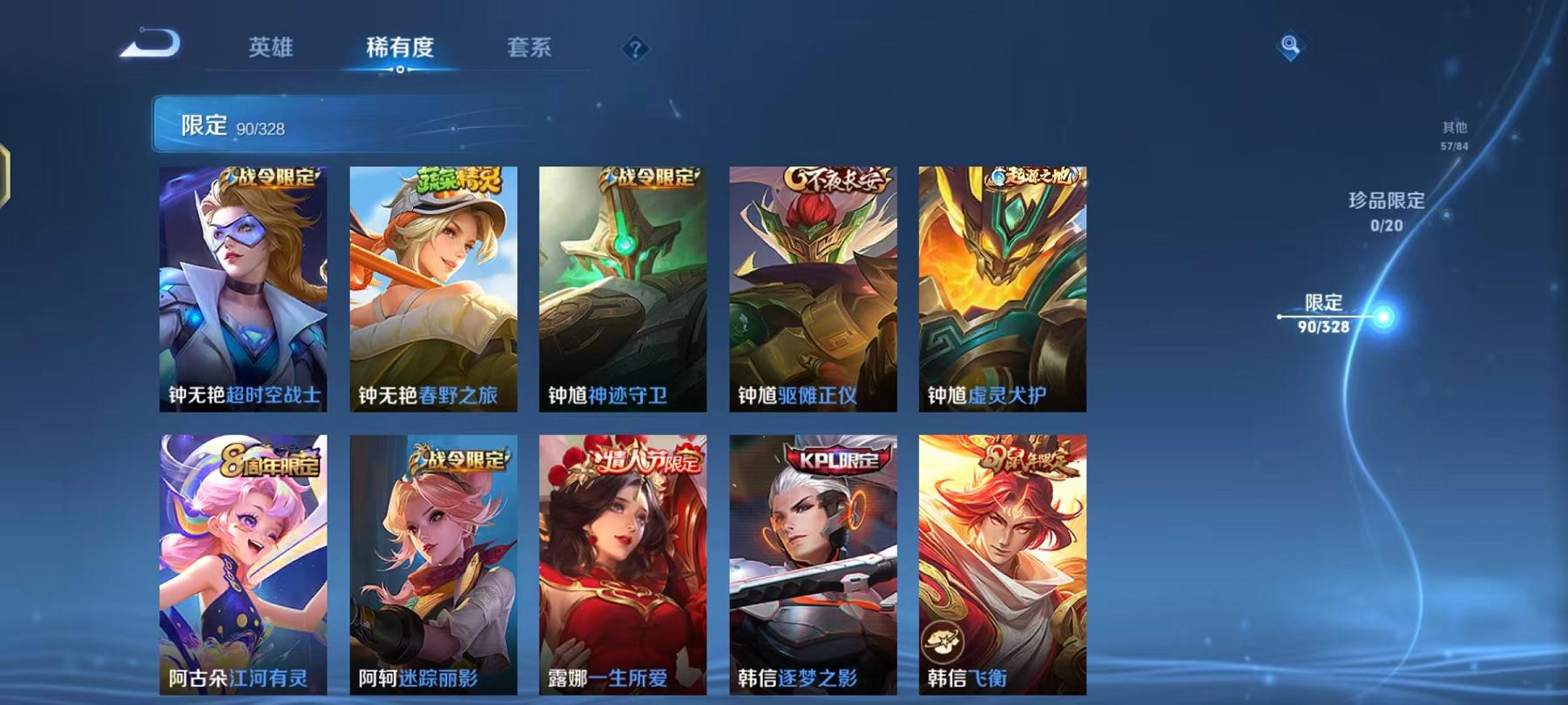 WZQM3188998王者荣耀账号详情图23 WZQM3188998王者荣耀账号详情图23