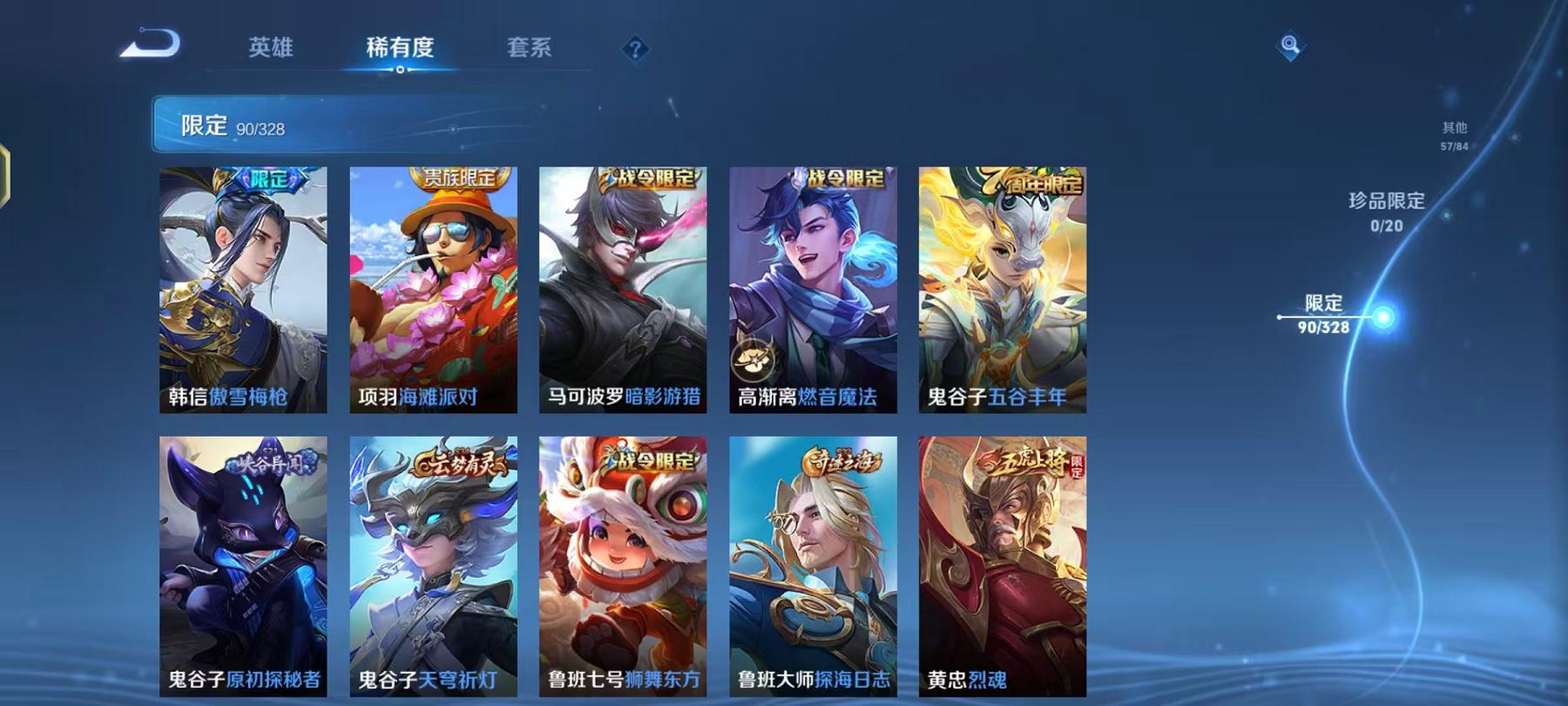 WZQM3188998王者荣耀账号详情图24 WZQM3188998王者荣耀账号详情图24