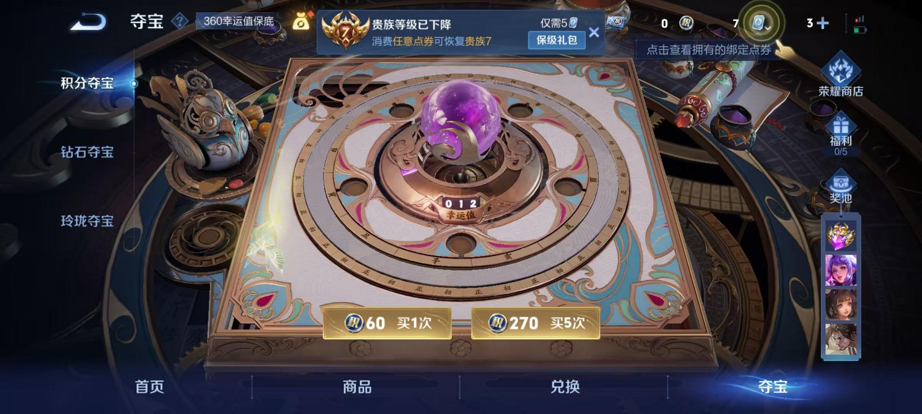 WZQM3188999王者荣耀账号详情图2 WZQM3188999王者荣耀账号详情图2