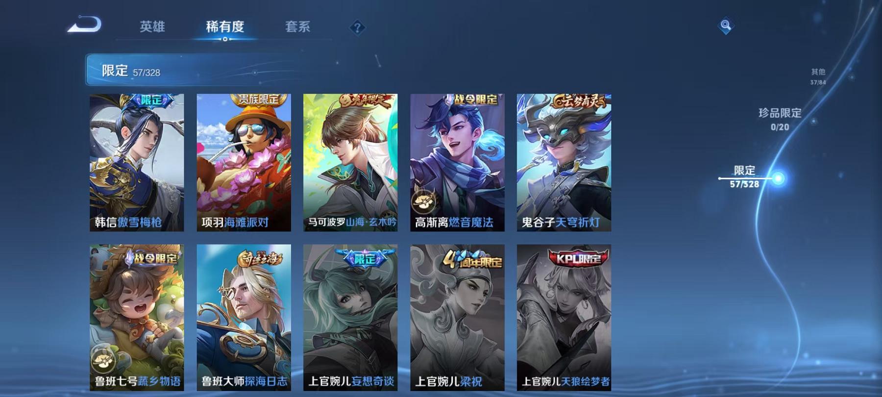 WZQM3188999王者荣耀账号详情图3 WZQM3188999王者荣耀账号详情图3